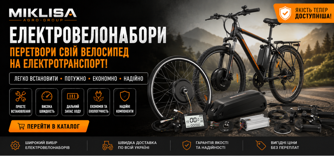 Електровелонабори